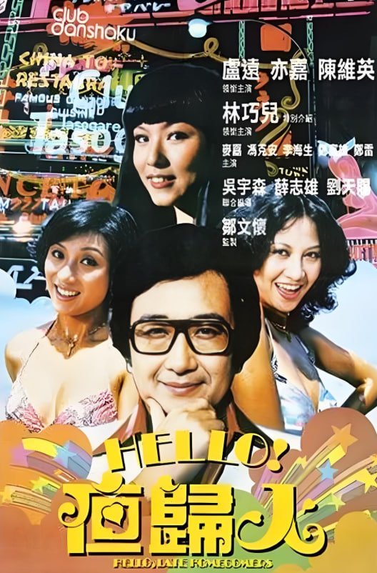 哈利波特电影免费观看 (1978) 海报