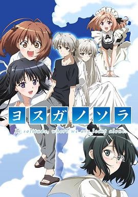 缘之空动漫免费观看高清 (2010) 海报
