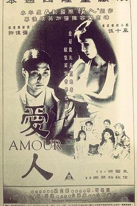 韩剧《爱人》免费在线观看高清完整版 (1992) 海报