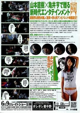 《电视剧苹果完整版在线观看全集01集》2007 海报
