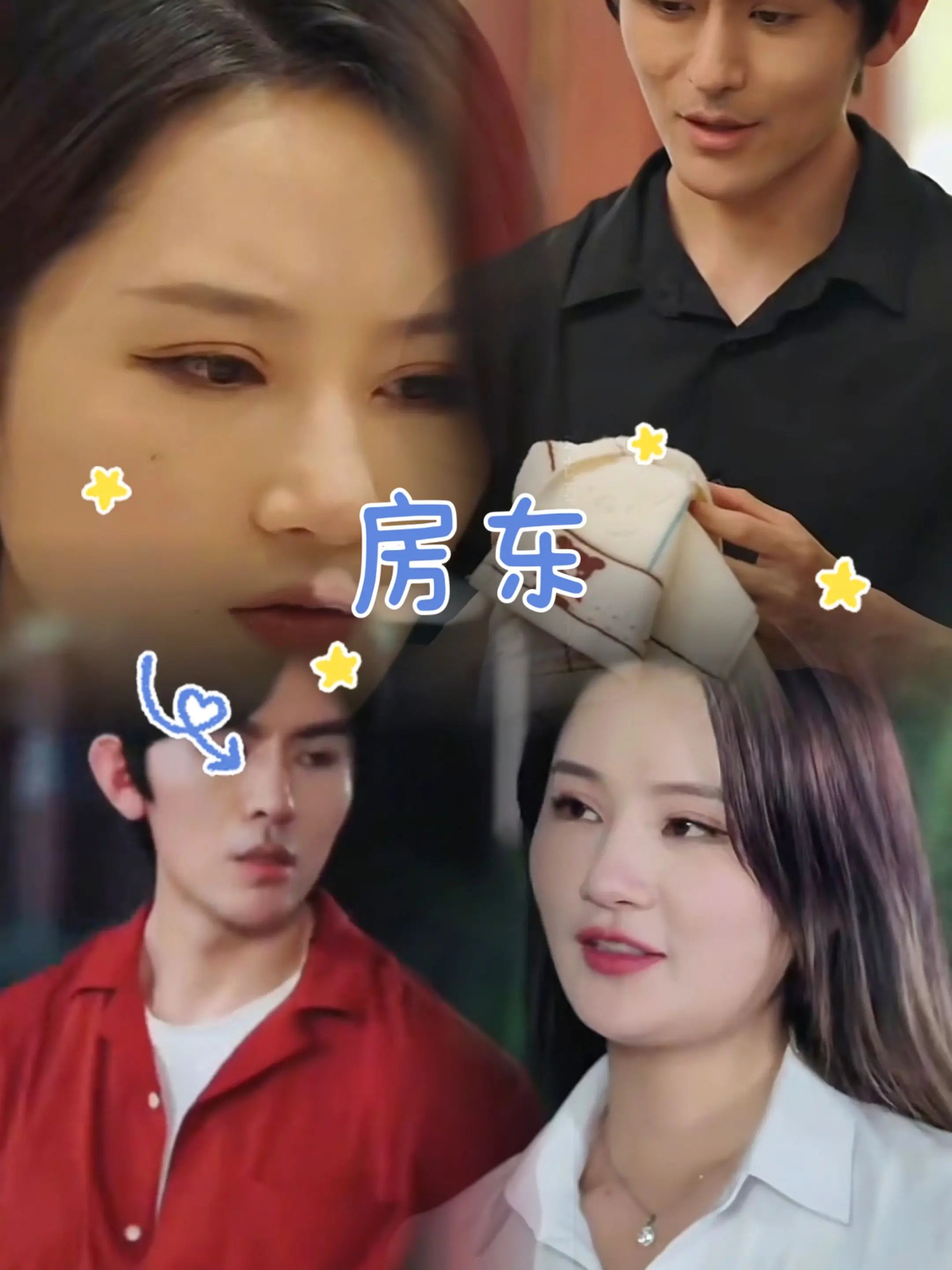 《房东3》手机-在线观看完整版免费播放 (2025) 海报