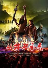 《电影《丛林启示录女兵被俘虏》》手机在线播放4K未删减版 (2023) 海报