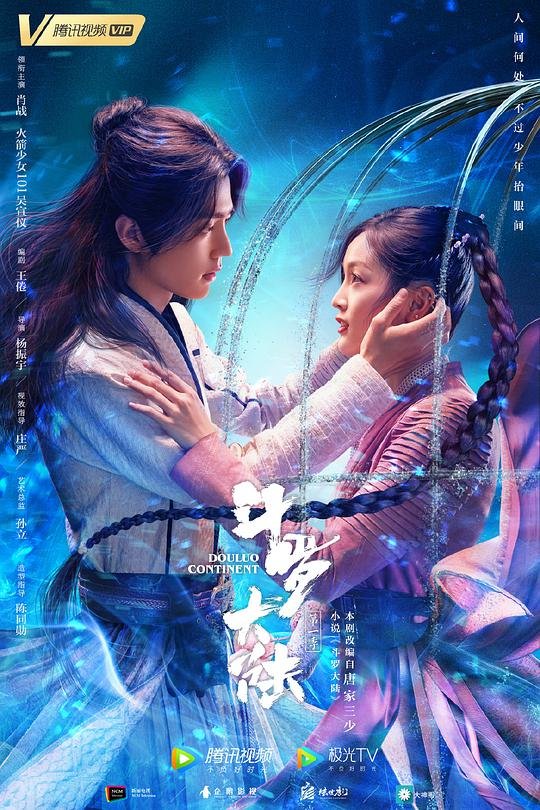 《电视剧美人为馅3第01集高清资源全集完整版免费在线播放》2021 海报