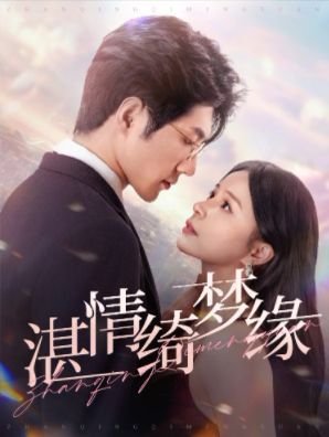 韩剧《沉沦》HD高清-手机高清在线观看 (2025) 海报