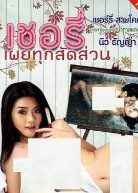 《画欲女孩》正片免费在线观看高清完整版-2026剧情,伦理,情色艺术 (2011) 海报